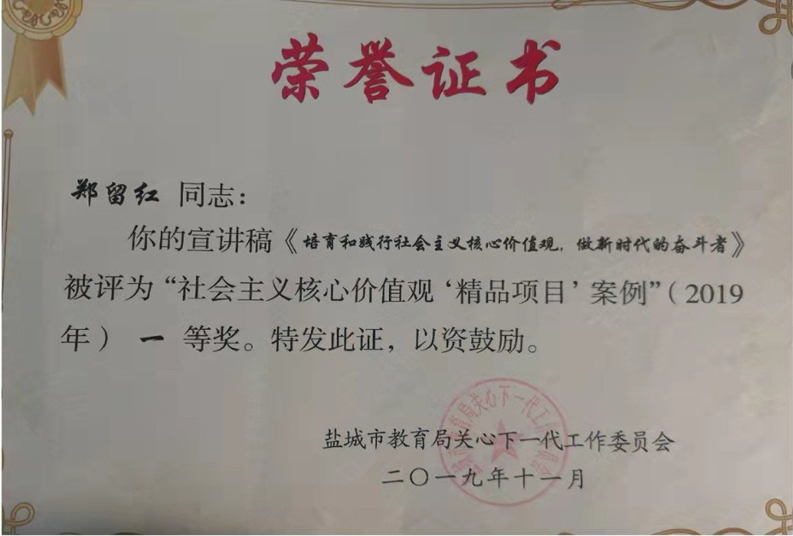 青蓝相长 笃行致远
