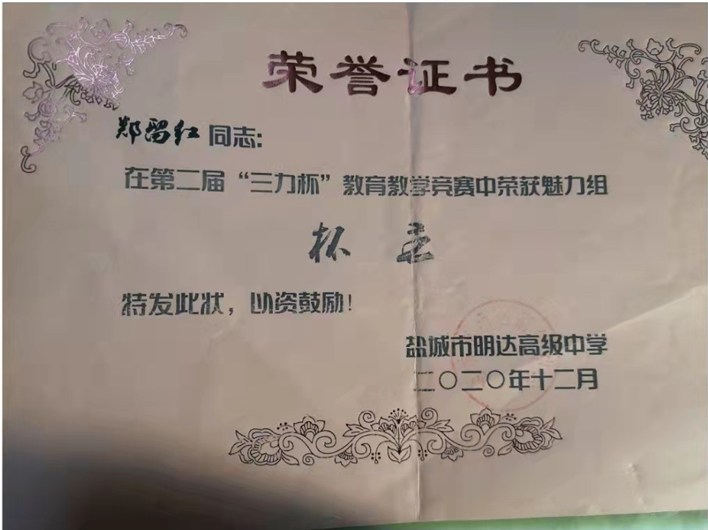 青蓝相长 笃行致远