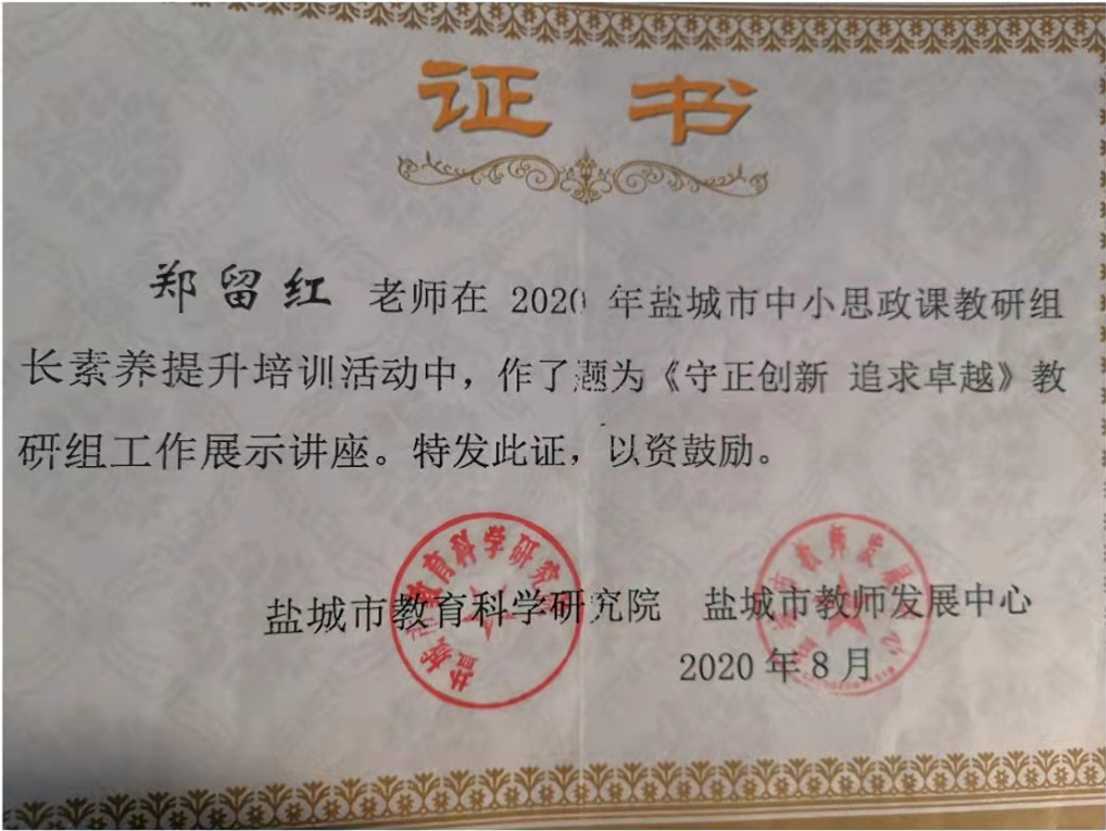 青蓝相长 笃行致远